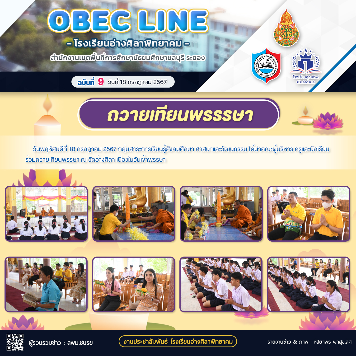 OBEC LINE